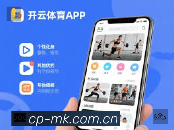 MK体育App功能展示：智能通知、关键事件提醒、赛况追踪与热评直达