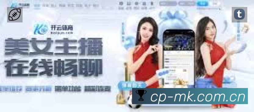 球员专访